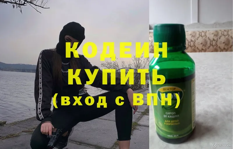 где найти наркотики  дарк нет наркотические препараты  гидра зеркало  Кодеин Purple Drank  Ейск 