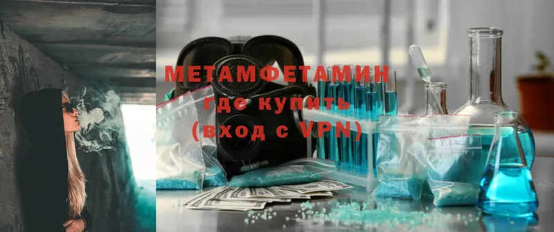 даркнет Telegram  Ейск  МЕТАМФЕТАМИН Декстрометамфетамин 99.9%  купить закладку 