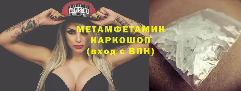 Метамфетамин Methamphetamine Ейск